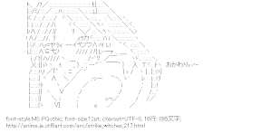 [AA]フランチェスカ・ルッキーニ「おかわりぃ～」 （ストライクウィッチーズ）