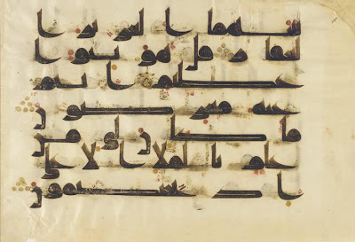 Folio from a Koran | Origin: North Africa or Middle East, North Africa or Middle East | Period: 8th-9th century | Details: Not Available | Type: Ink, color, and gold on parchment | Size: H: 23.8 W: 33.8 cm | Museum Code: F1930.24 | Photograph and description taken from Freer and the Sackler (Smithsonian) Museums.