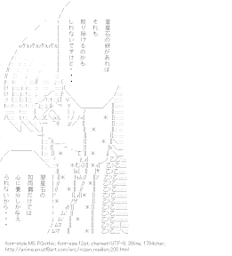 [AA]Jade Stern (Rozen-maiden)