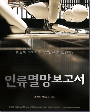 Doomsday-Book-2012-Movie-Poster1