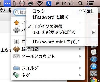 1passwordmini