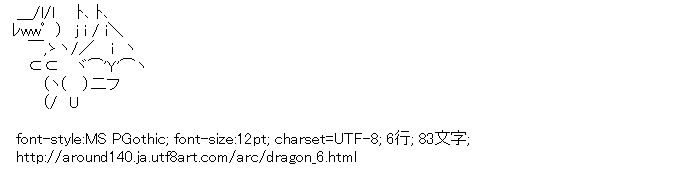 [AA]龍
