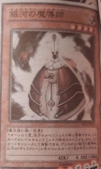 300px-GalaxyWizard-DP13-JP-OP 300px-GalaxyWizard-DP13-JP-OP