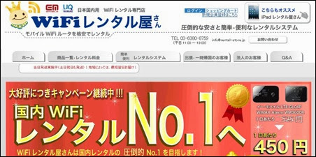 WiFi Rental Store