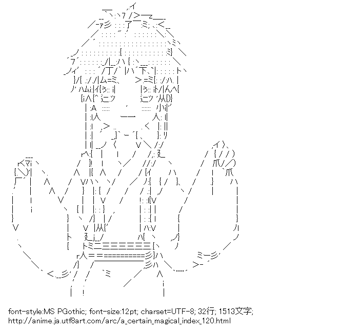 とある魔術の禁書目録,インデックス