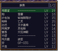 WGF第四次0.98漢化版003