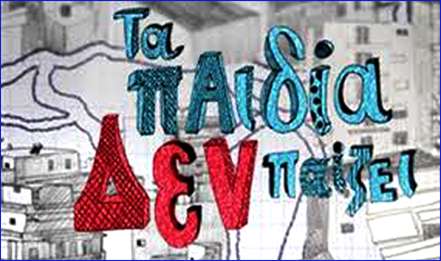 paideia paideia