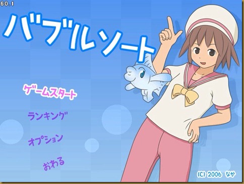 バブルソート タイトル バブルソート タイトル