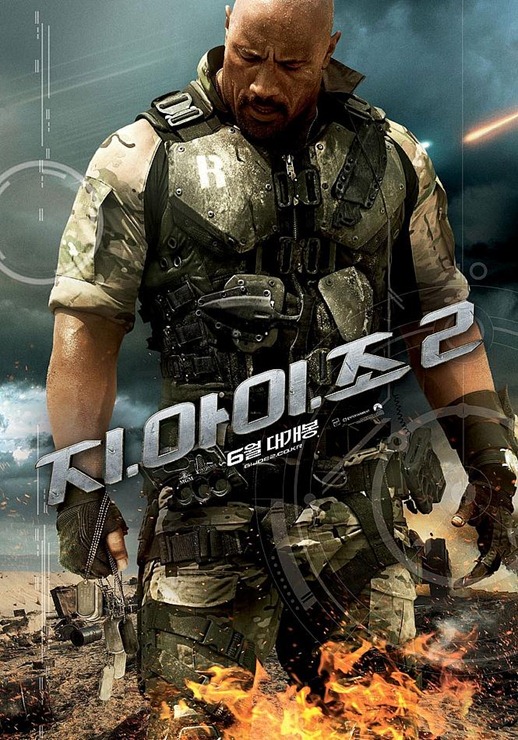 GI Joe 2 mex 06