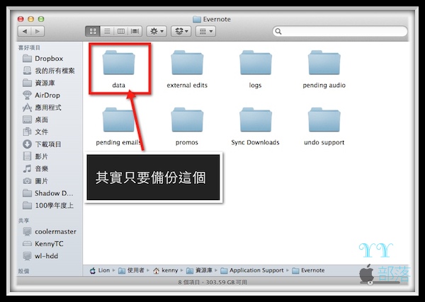 evernote backup2.jpg Evernote backup2