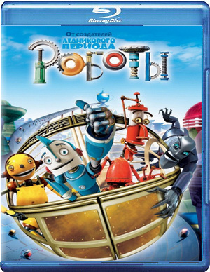 Роботы / Robots (2005) BDRip Роботы / Robots (2005) BDRip