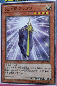 300px-HolyLightningBooks-JOTL-JP-OP 300px-HolyLightningBooks-JOTL-JP-OP