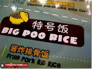 big poo rice funny menu