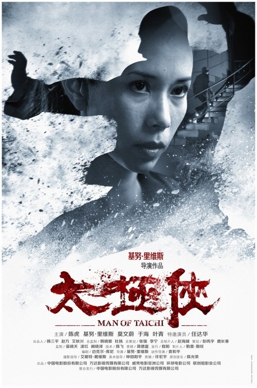 man_of_tai_chi_ver7