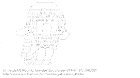 [AA]天草シノ （生徒会役員共）