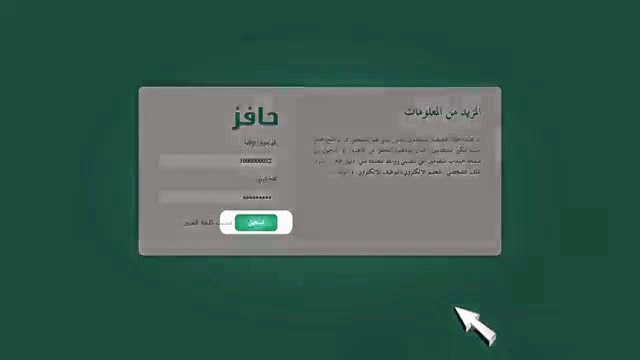 صندوق تنمية الموارد البشرية 1440 يطلق مكافأة الجدية للعمل - اخبار السعودية