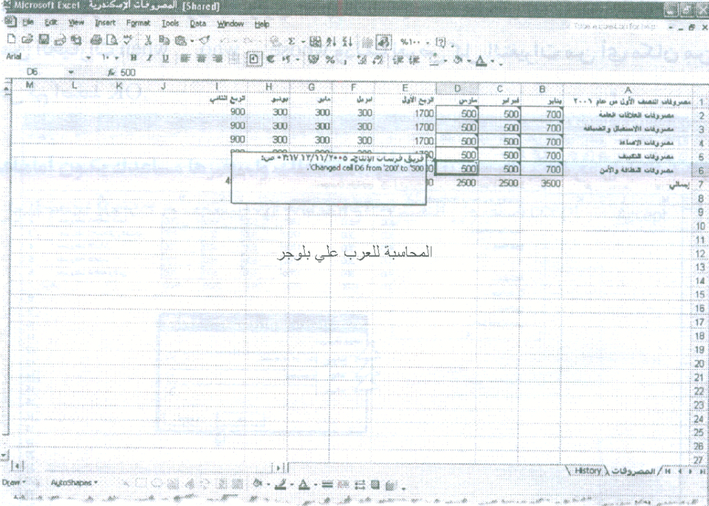 [excel_for_accounting-191_06%255B2%255D.png]