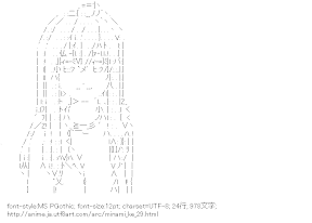 [AA]南千秋 （みなみけ）