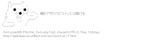 [AA]Point at bear