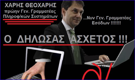 ΧΑΡΗΣ-ΘΕΟΧΑΡΗΣ111 ΧΑΡΗΣ-ΘΕΟΧΑΡΗΣ111
