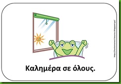 ευγ5 ευγ5