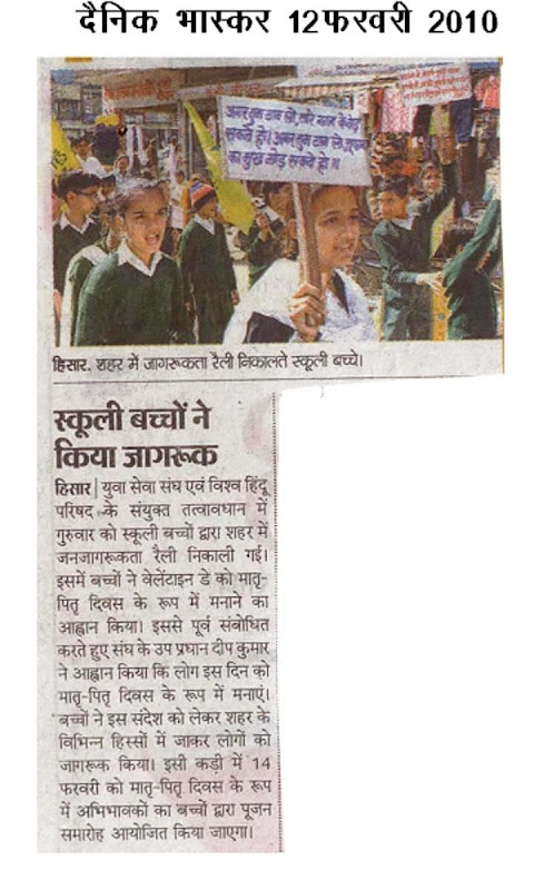 http://lh4.ggpht.com/-iuxH4VHlWCE/S5a2qJJdRVI/AAAAAAAABos/oSXfvHnuC7I/s72/HISSAR_Dainik%252520Bhaskar%25252012%252520Feb.jpg?imgmax=800