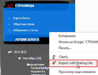 firebug firebug