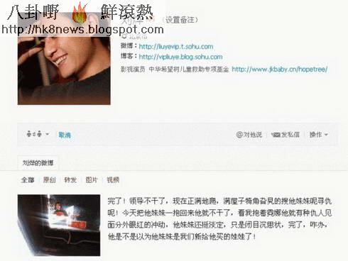 劉燁女兒取名“劉霓娜” 前女友謝娜送祝福