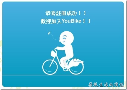 ubike10