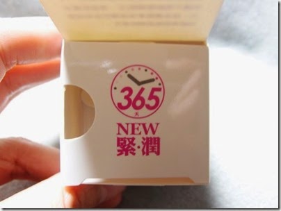 賽萊斯抗皺保濕霜-5 試用