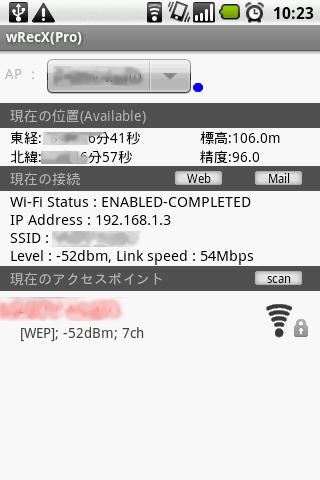 Wi-Fi scanner wRecX Pro