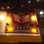 ghetto happy dining restaurant in Shinjuku, Japan 
