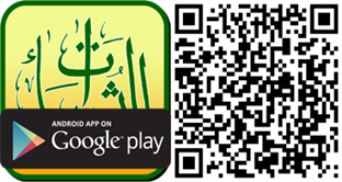 logom-mathurat-baru-200-qr-download-google-app