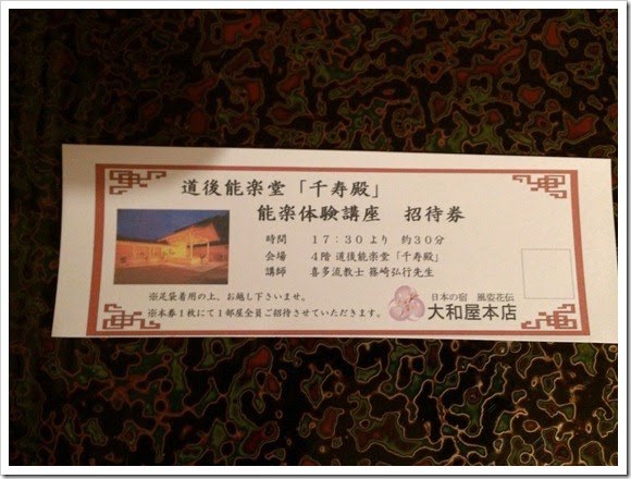 道後温泉大和屋本店_內裝_27