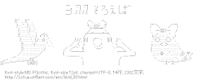 ３羽そろえば