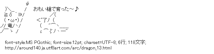 龍