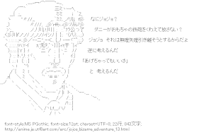 [AA]ジョージ・ジョースターI世 （ジョジョの奇妙な冒険）