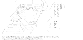 鏑木・Ｔ・虎徹「お前がそう思うんならそうなんだろう」（タイガー＆バニー）