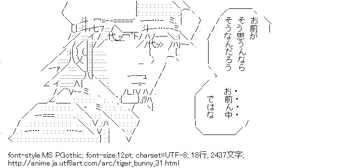タイガー＆バニー,鏑木・Ｔ・虎徹