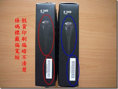 fake vs real akg k340 -004 fake vs real akg k340 -004