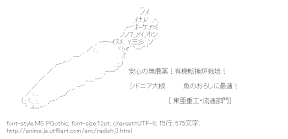 [AA]大根