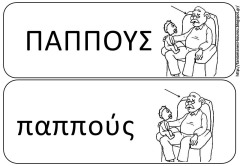 οικ11 οικ11