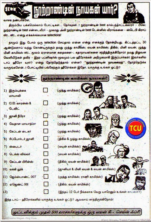 TCU 17th Oct 2014 20th Century Tamil Hero Announcement