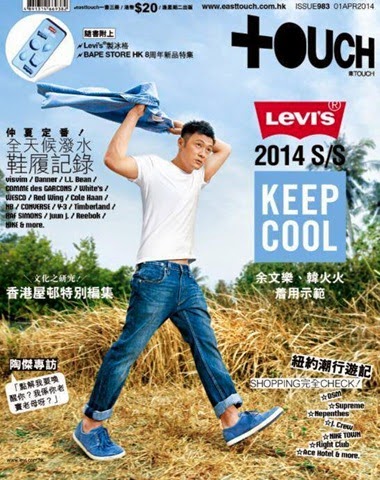 [Shawn%2520Yue%2520X%2520Levis%2520-%2520%2520Keep%2520Cool%25202014%2520East%2520Touch%252001%255B3%255D.jpg]