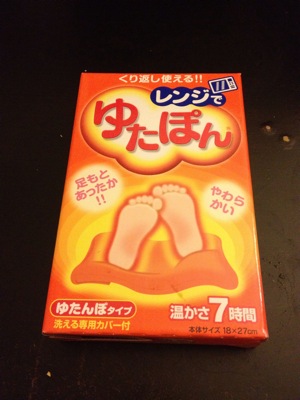 レンジでゆたぽん.jpg レンジでゆたぽん.jpg