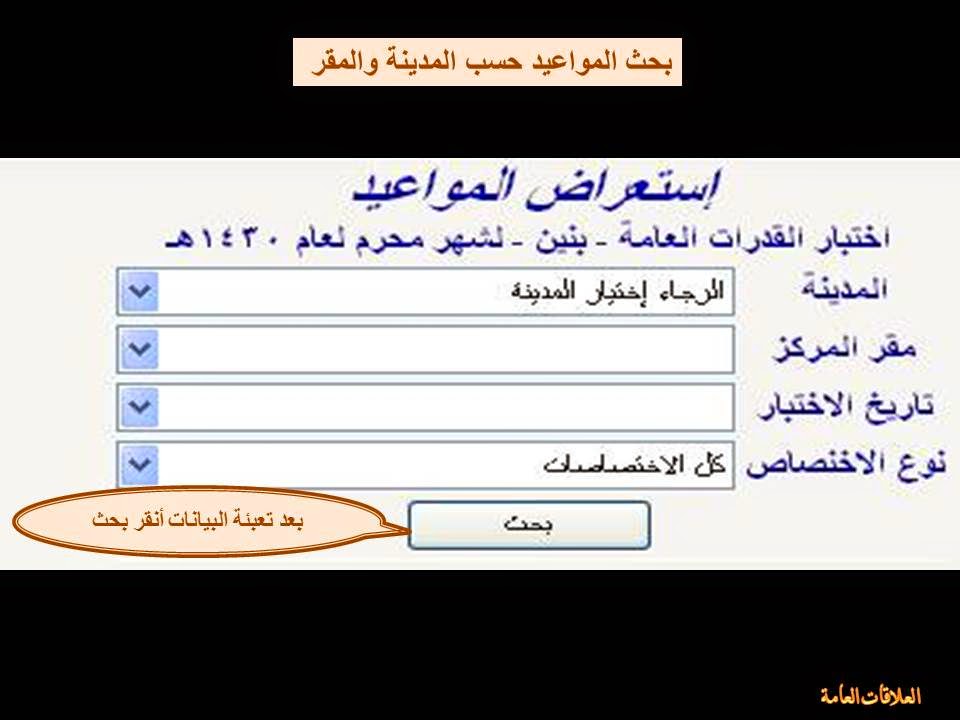 نتائج اختبار كفايات اللغة الانجليزية 1440 مركز قياس رابط مباشر - اخبار وطني