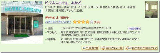 8_Hotel Mikado_1