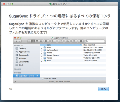 スクリーンショット 2013-03-15 8.08.38 (mini).png スクリーンショット 2013 03 15 8 08 38 mini