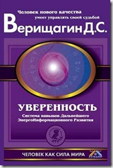 deir-s5-1 книга ДЭИР - ступень 5 часть 1