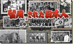 [NHK][纪录片]被留用的日本人 ～不为人知的日中战后史～